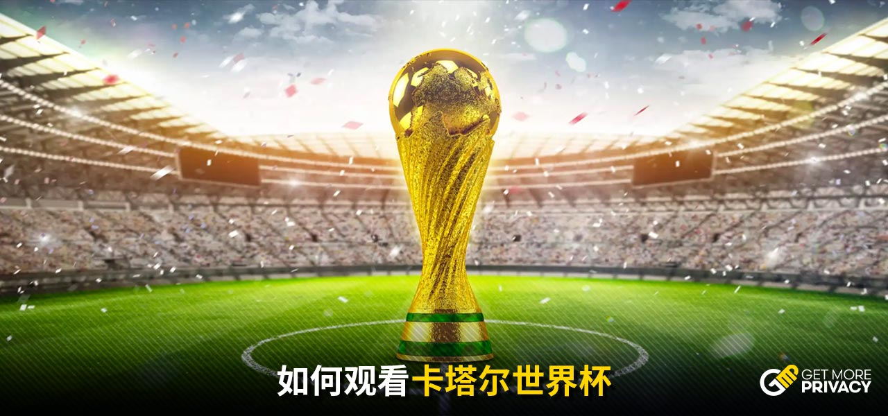 足球行业的